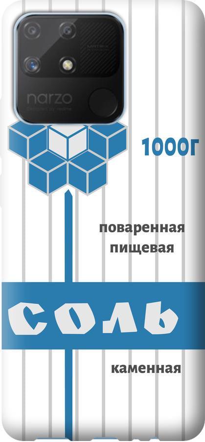 Чехол на Realme Narzo 50A Соль (4855t-2514-42517)