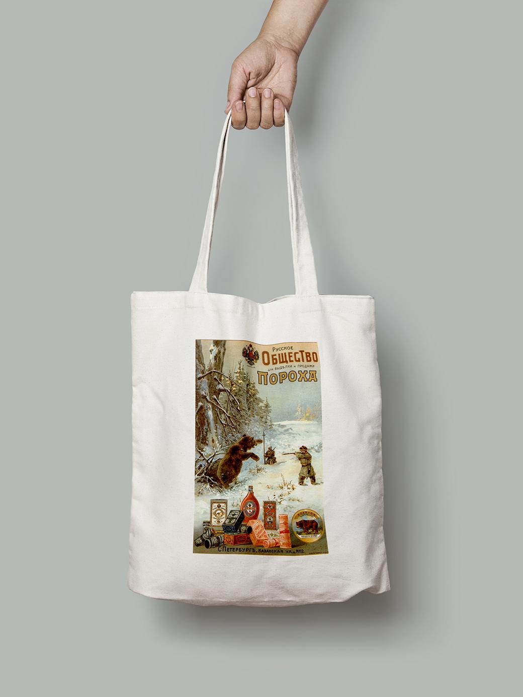 Эко-сумка общество Порох шопер (do_169_Bag)