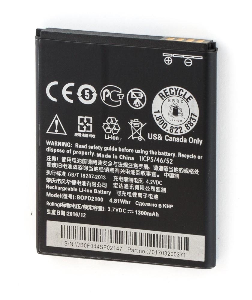 Батарея для HTC Desire 210/BOPD2100 HC