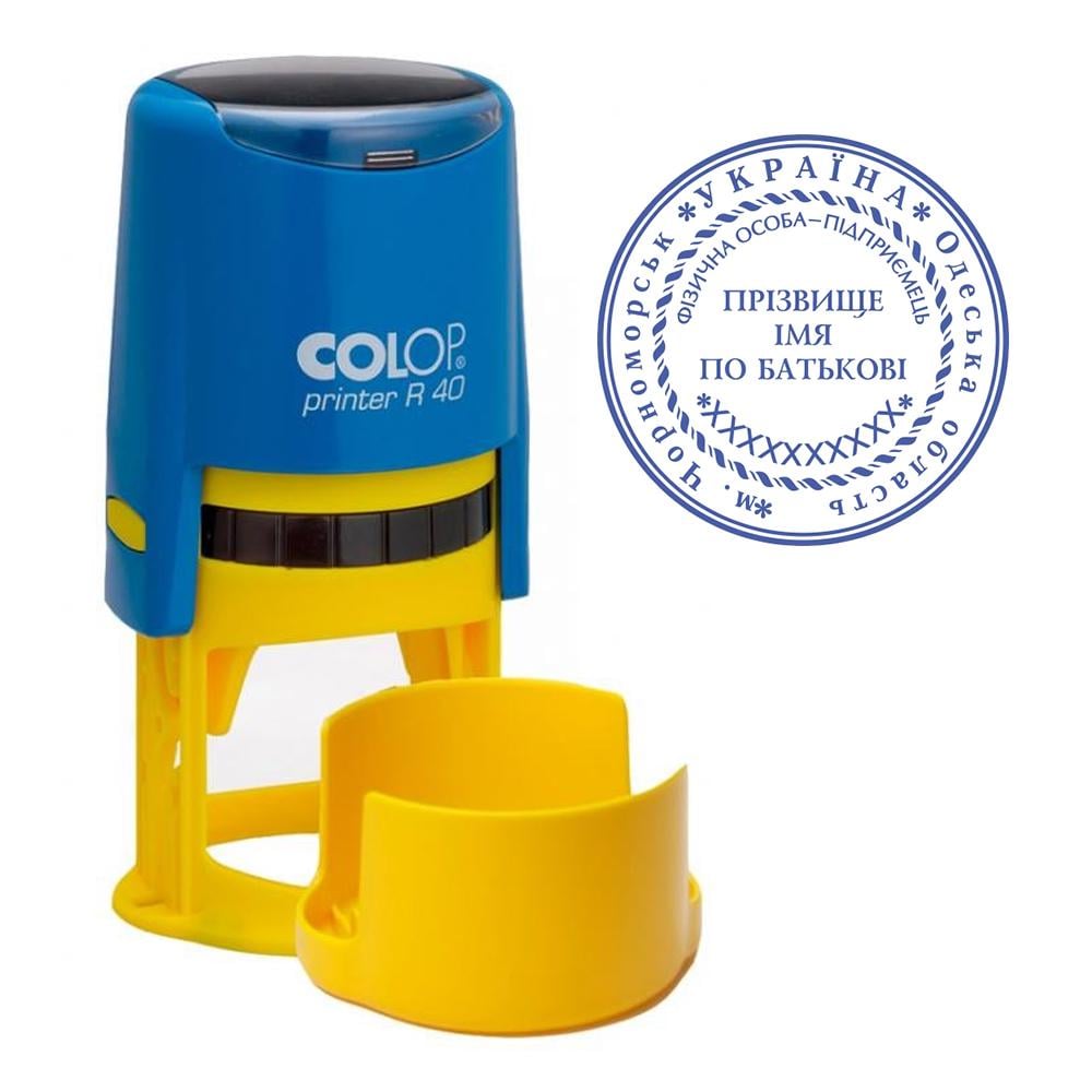 Печать ФОП с автоматической оснасткой Colop Printer R 40 Сине-желтый (ФОП5/R40/BY) - фото 2