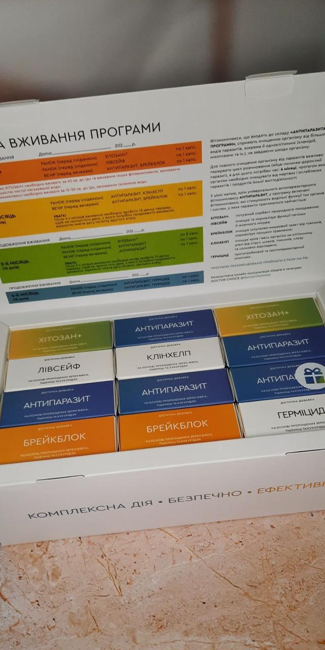 Фітокомплекс від глистів Choice повний курс для дорослих (1994907591) - фото 5 Фітокомплекс від глистів Choice повний курс для дорослих (1994907591) - фото 5