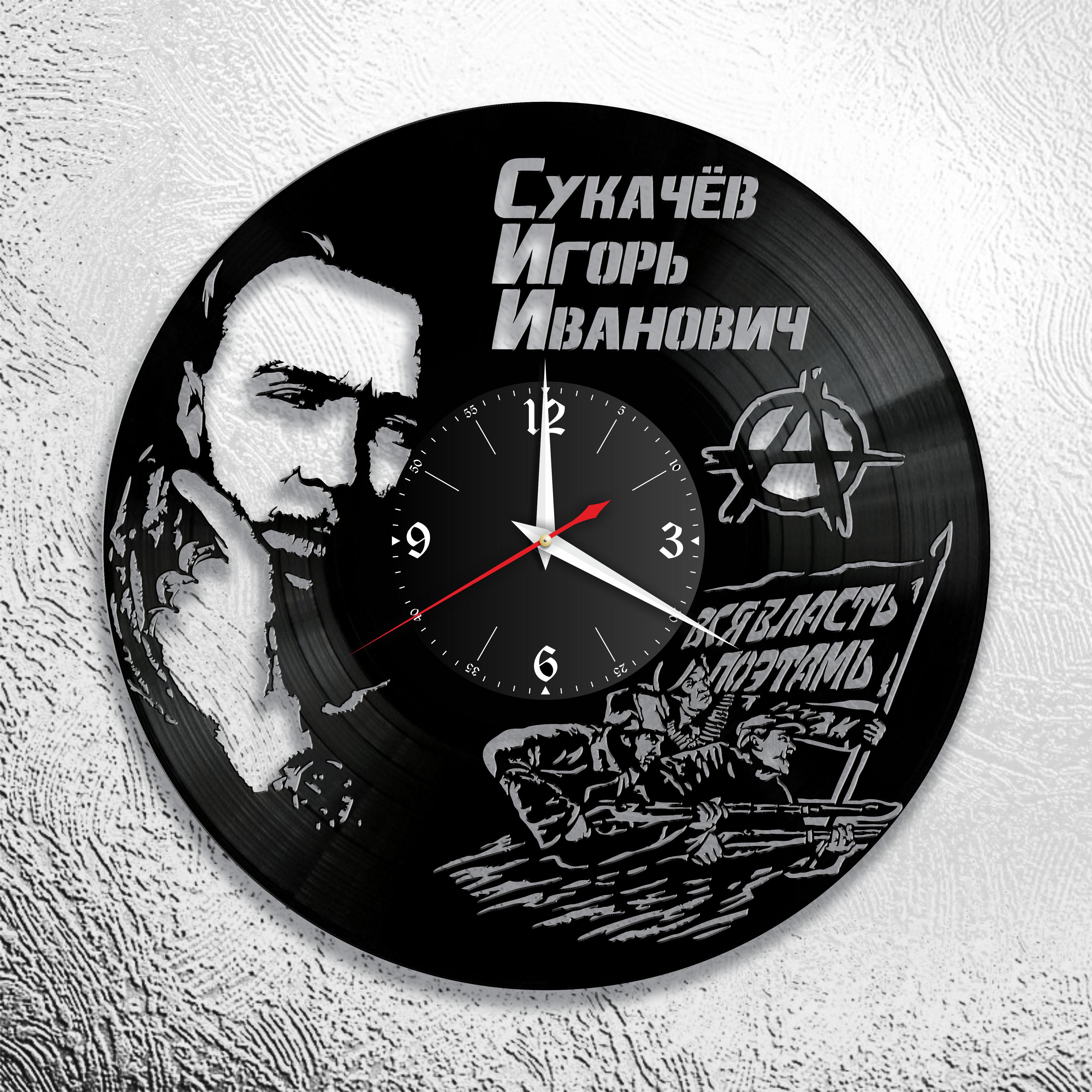 Часы настенные Игорь Гарик Сукачёв 3357 из виниловой пластинки