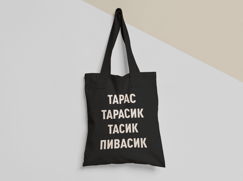 Эко-сумка шоппер с принтом "Тарас Тарасик Пивасик" 38х40 см Черный (ИМ131-Т1) Эко-сумка шоппер с принтом "Тарас Тарасик Пивасик" 38х40 см Черный (ИМ131-Т1)