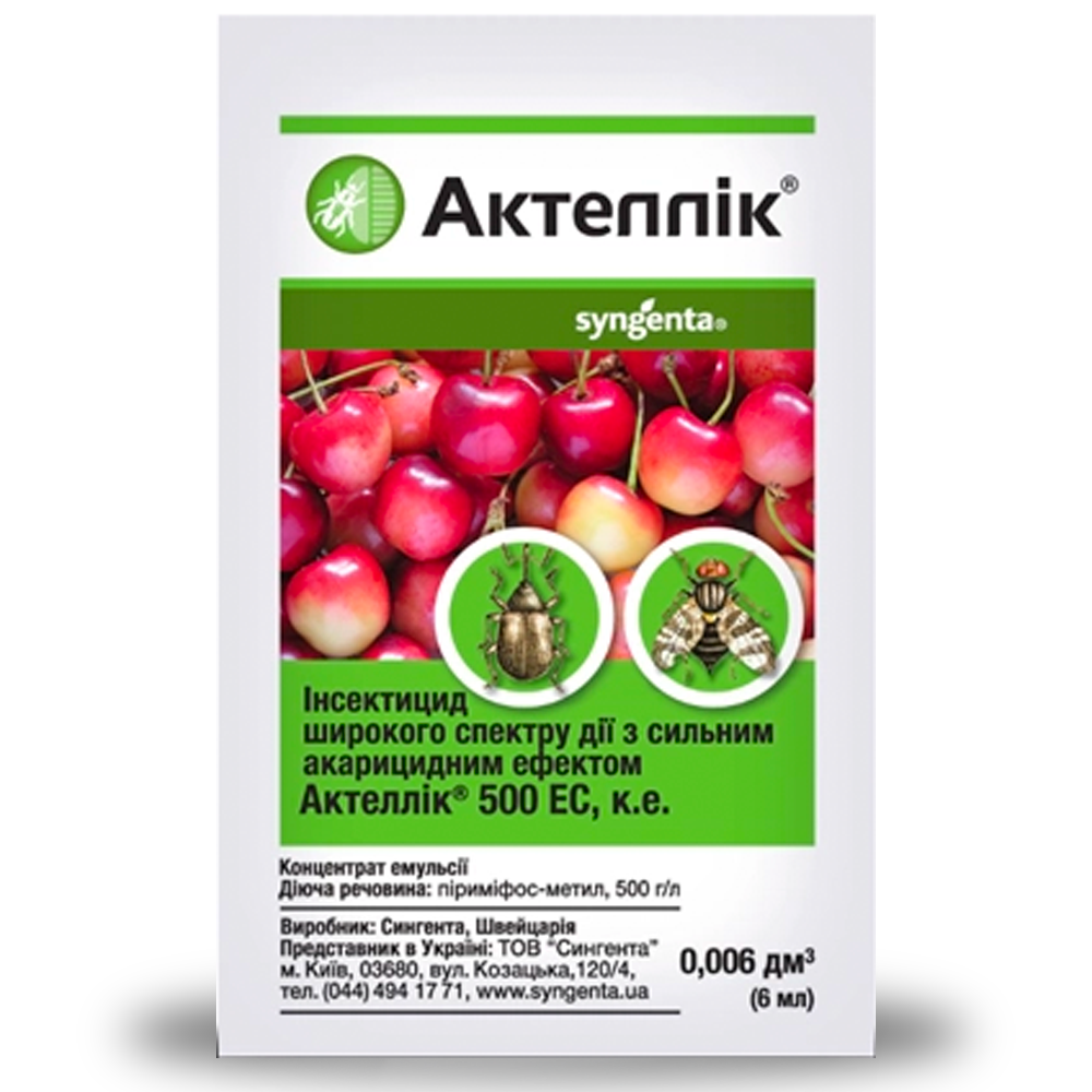 Инсектицид Актеллик 6 мл (00337)