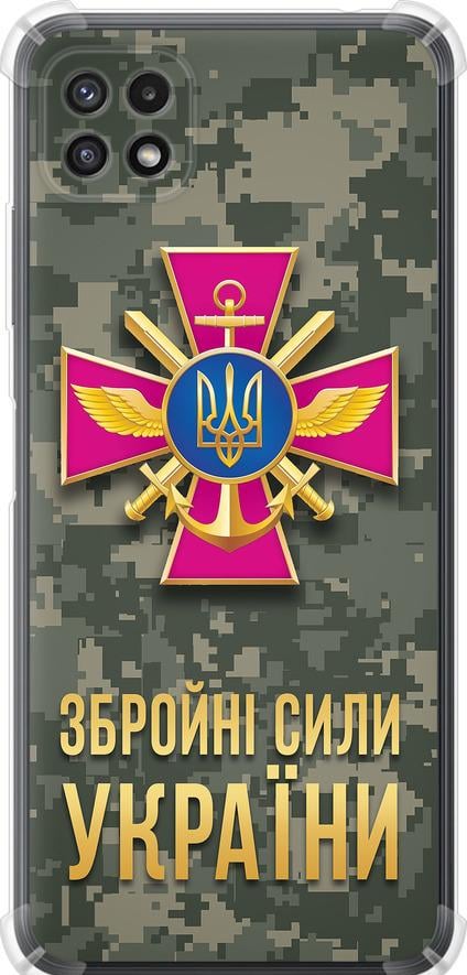 Чехол на Samsung Galaxy A22 5G A226B ЗСУ (5269sp-2581-42517)