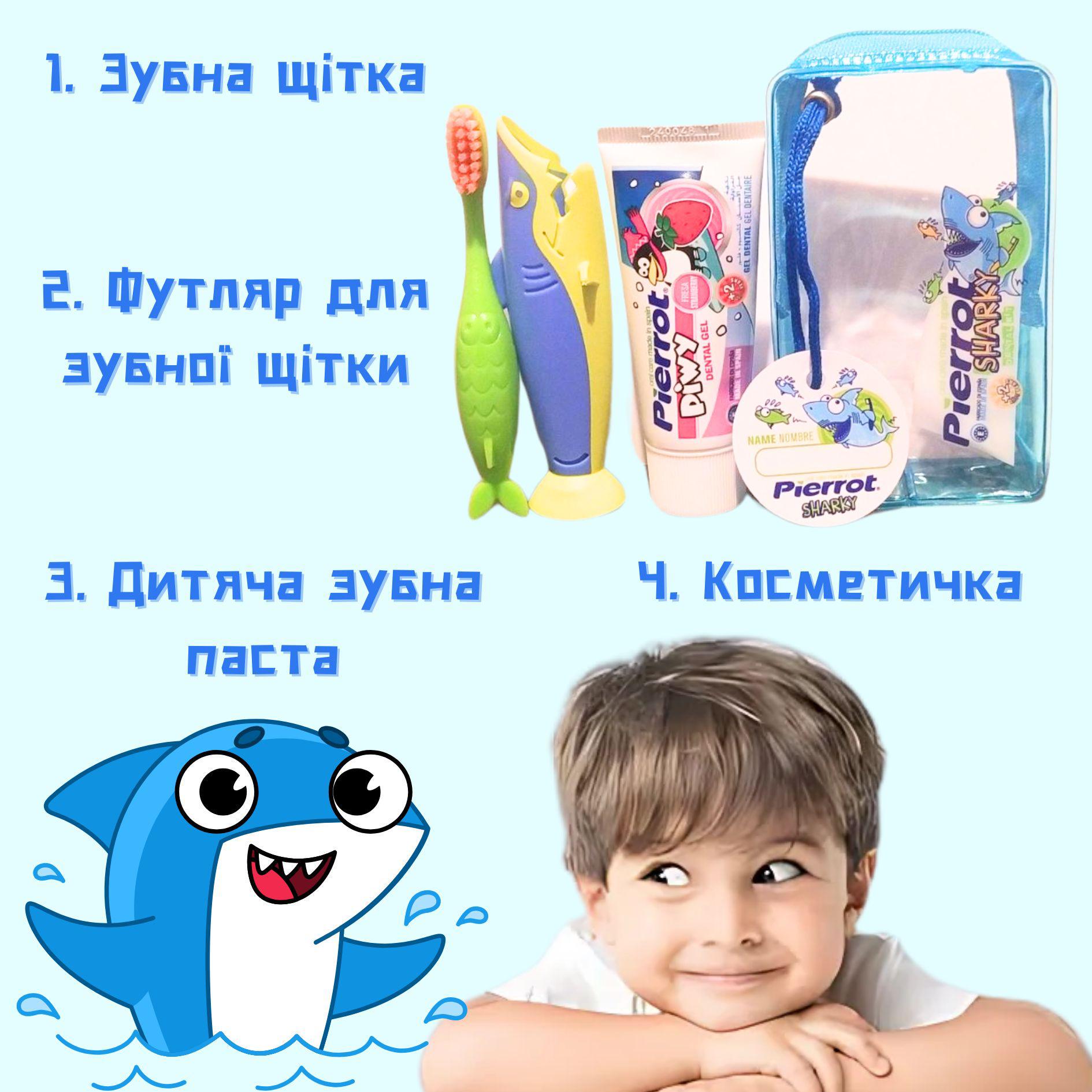 Набор детский детский для ухода за зубами акула Голубой - фото 3 Набор детский детский для ухода за зубами акула Голубой - фото 3