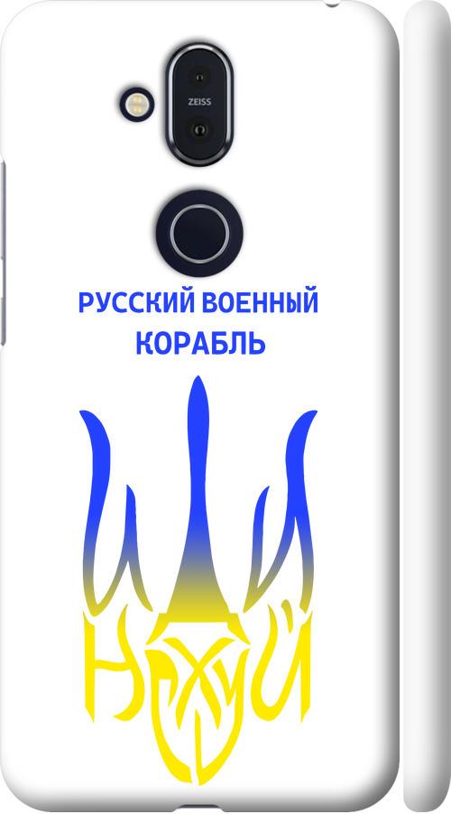 Чехол на Nokia 8.1 Русский военный корабль иди на v7 (5261m-1620-42517)