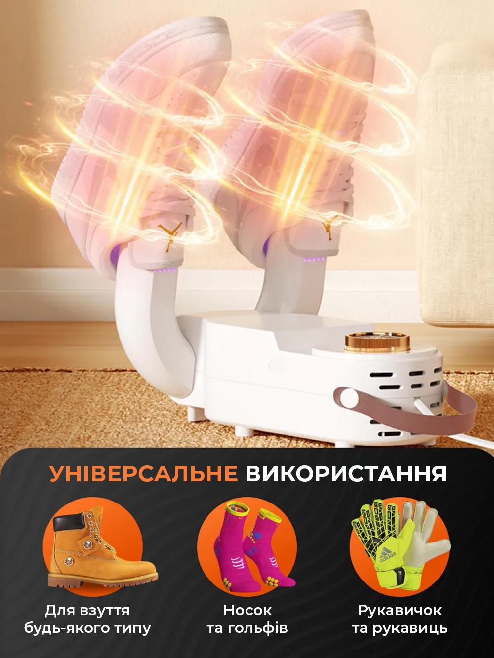 Электросушилка для обуви Shoe Dryer 4 режима с таймером от 30 до 120 минут Белый (3e451562) - фото 11