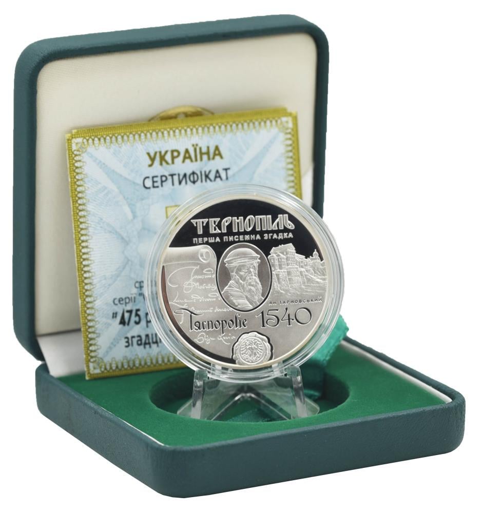Коллекционная монета Украина 10 гривен 2015 «Тернополь» Серебро Proof KM 785 (М01221)