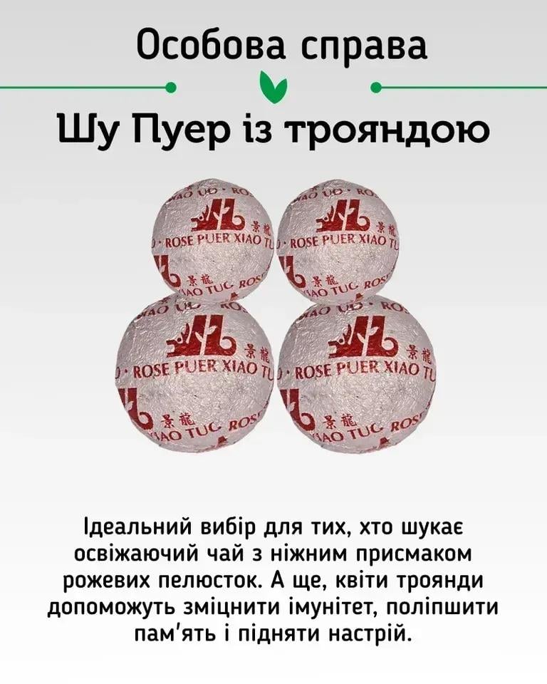Подарунковий набір чаю Світ чаю Квітковий Мікс Шу Пуер 20 шт. 5 видів (40001) - фото 3