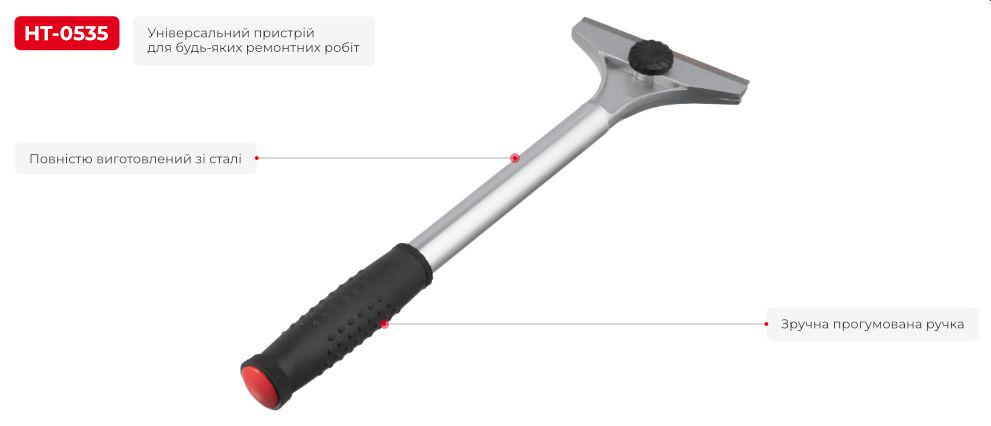 Скребок Intertool HT-0535 с фиксированным лезвием 100 мм/350 мм (HT-0535) - фото 7 Скребок Intertool HT-0535 с фиксированным лезвием 100 мм/350 мм (HT-0535) - фото 7