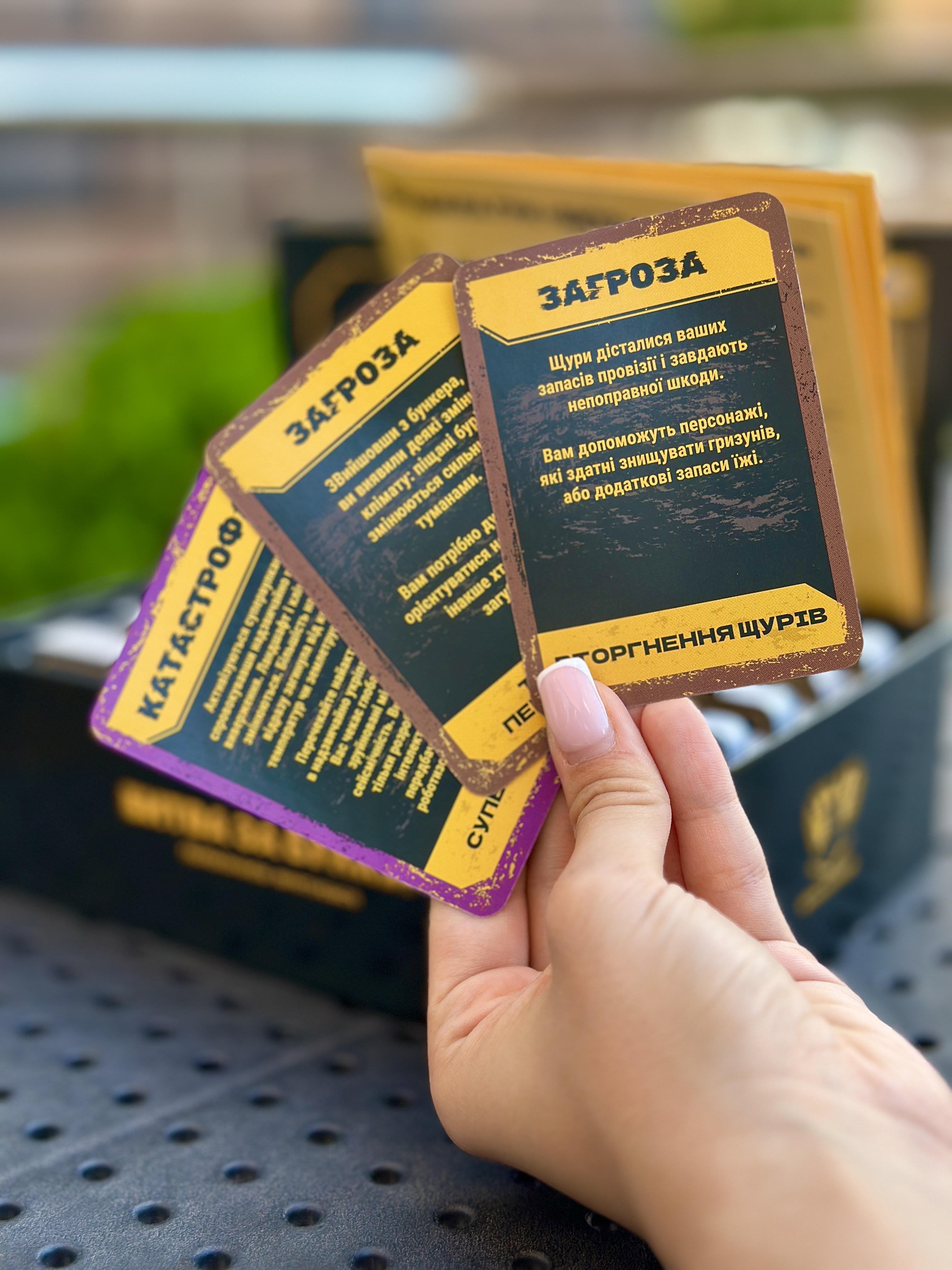 Настільна гра Битва за Бункер (27736082) - фото 4 Настільна гра Битва за Бункер (27736082) - фото 4