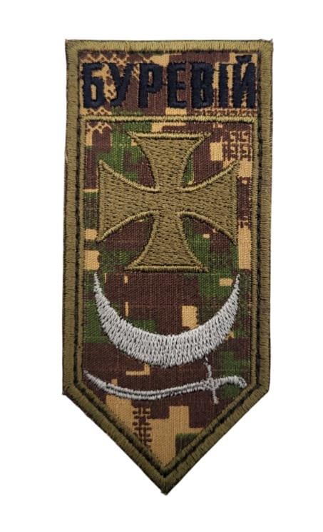 Шеврон "Буревій" Хищник (3584351) Шеврон "Буревій" Хищник (3584351)