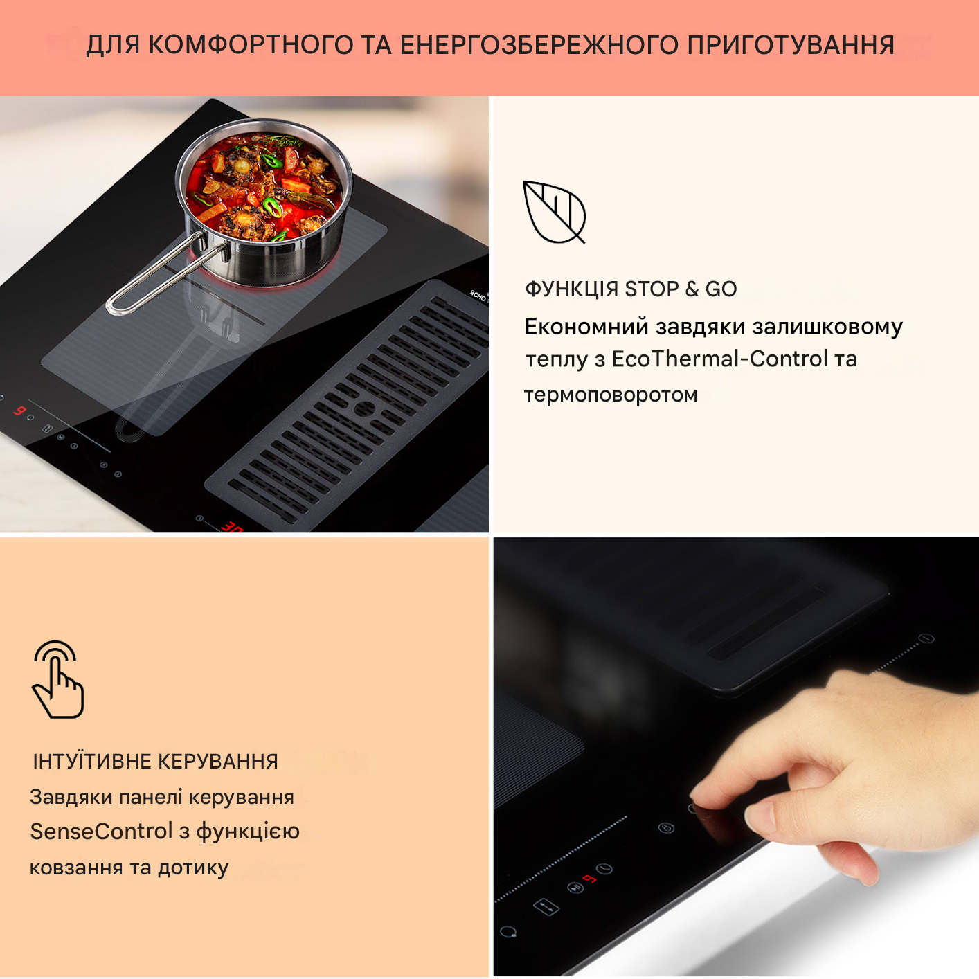 Індукційна плита з витяжкою Full House Down Air System Klarstein (10039858) - фото 2 Індукційна плита з витяжкою Full House Down Air System Klarstein (10039858) - фото 2