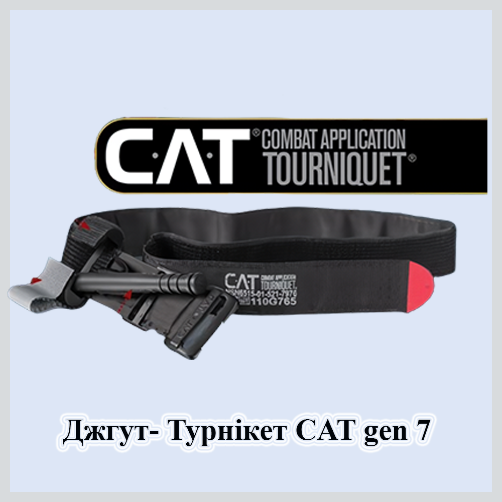 Аптечка військова IFAK CAT-Турнікет gen7 (19232759) - фото 8