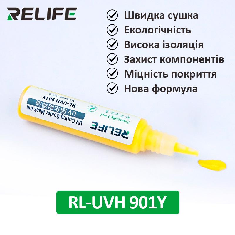 Маска для паяння Relife RL-UVH 901Y ультрафіолетова Yellow 10 мл (2000996037606) - фото 2