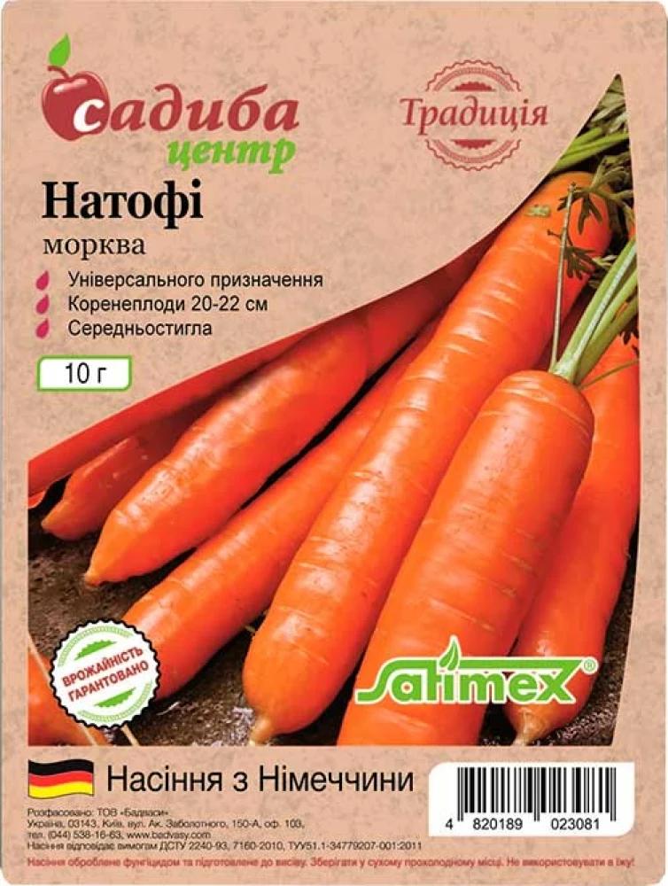 Насіння моркви Традиція Натофі 10 г (1582) Насіння моркви Традиція Натофі 10 г (1582)