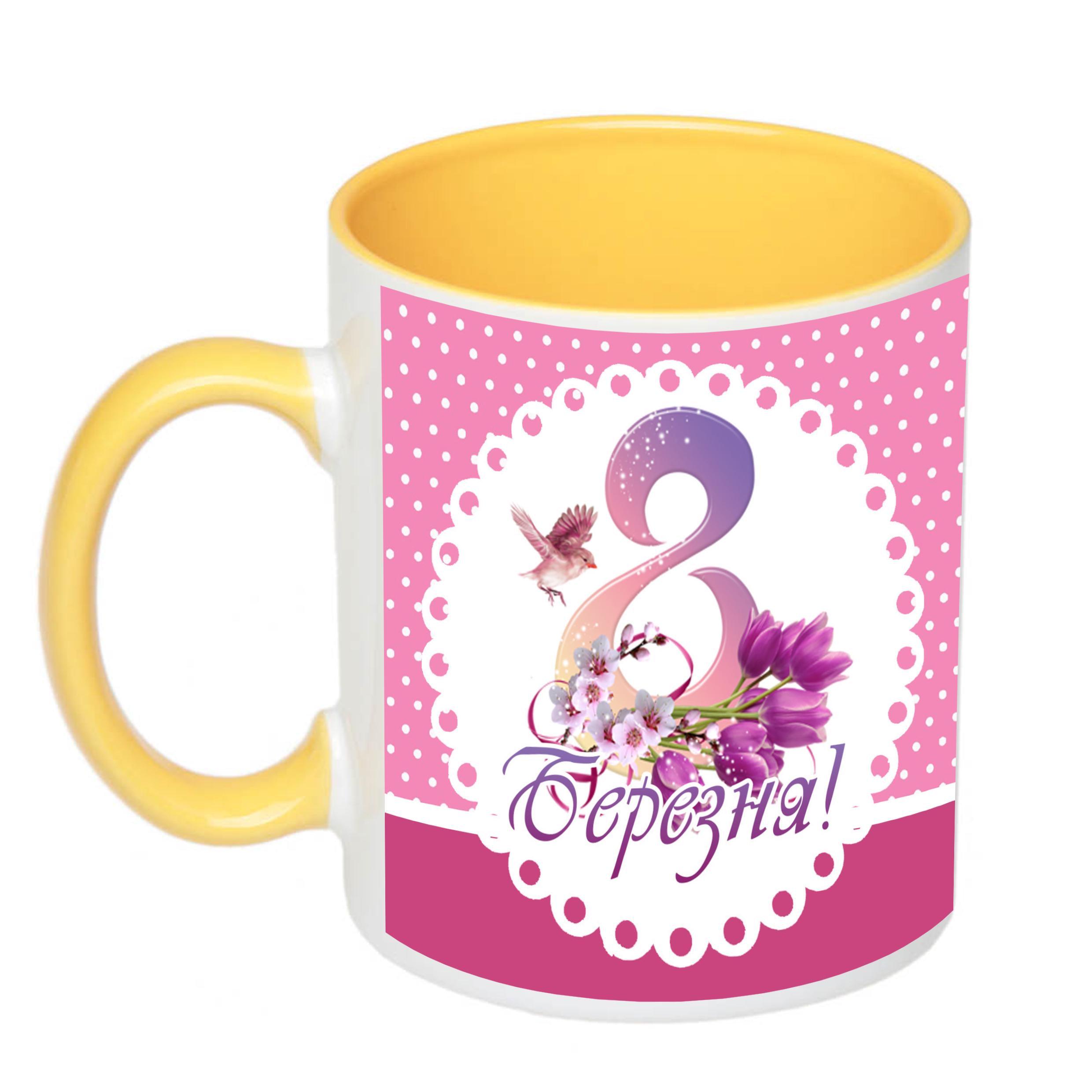 Чашка с печатью "8 березня" 330 мл Желтый (23683)