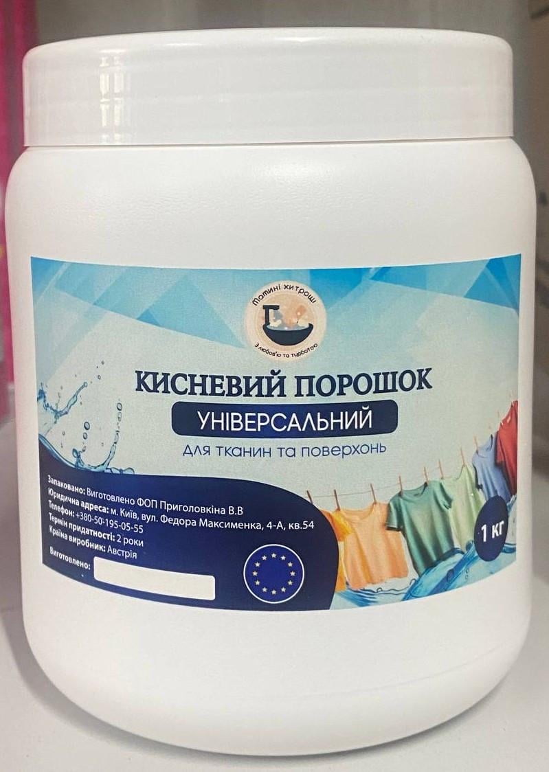 Порошок-отбеливатель кислородный Перкарбонат натрия для выведения пятен 1 кг (3002519293)