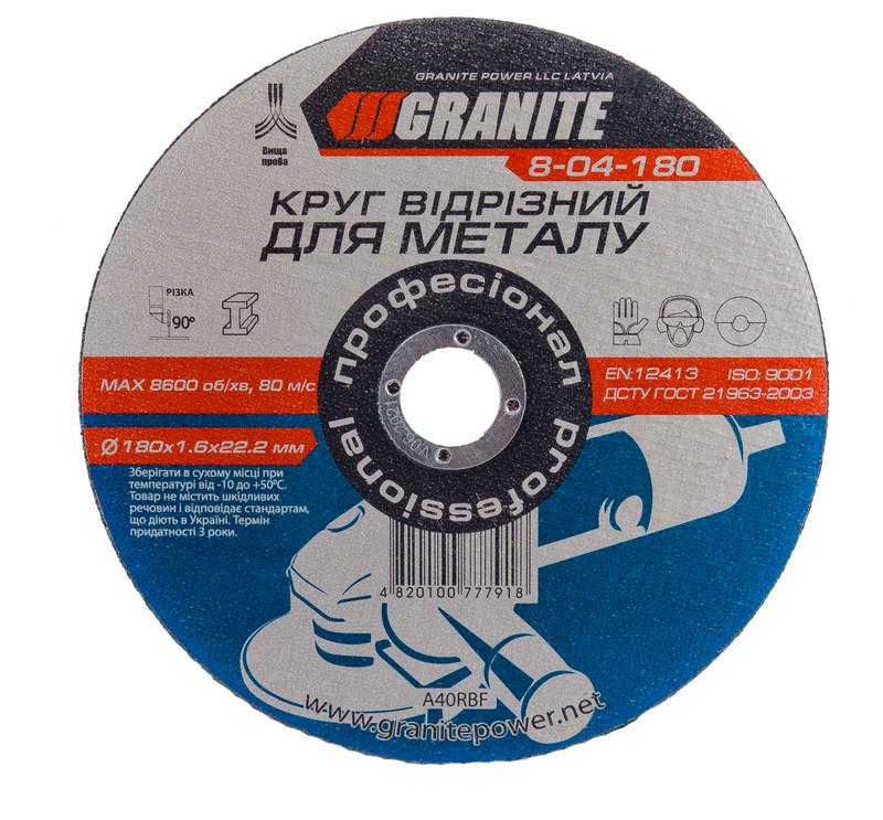 Диск абразивный Granite отрезной для металла 180х1,6х22,2 мм (8-04-180)
