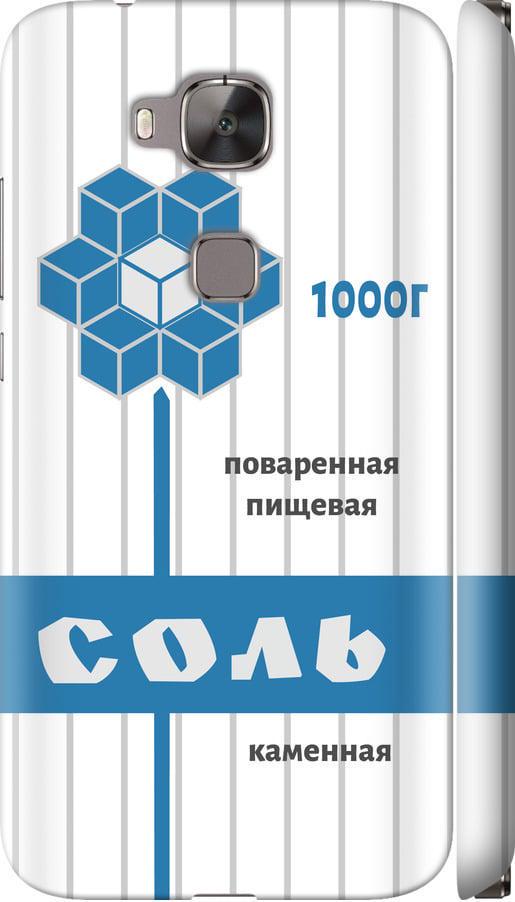 Чехол на Huawei G8 Соль (4855m-493-42517)