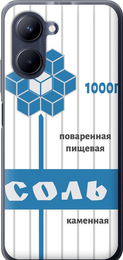 Чехол на Realme C33 Соль (4855u-2870-42517)