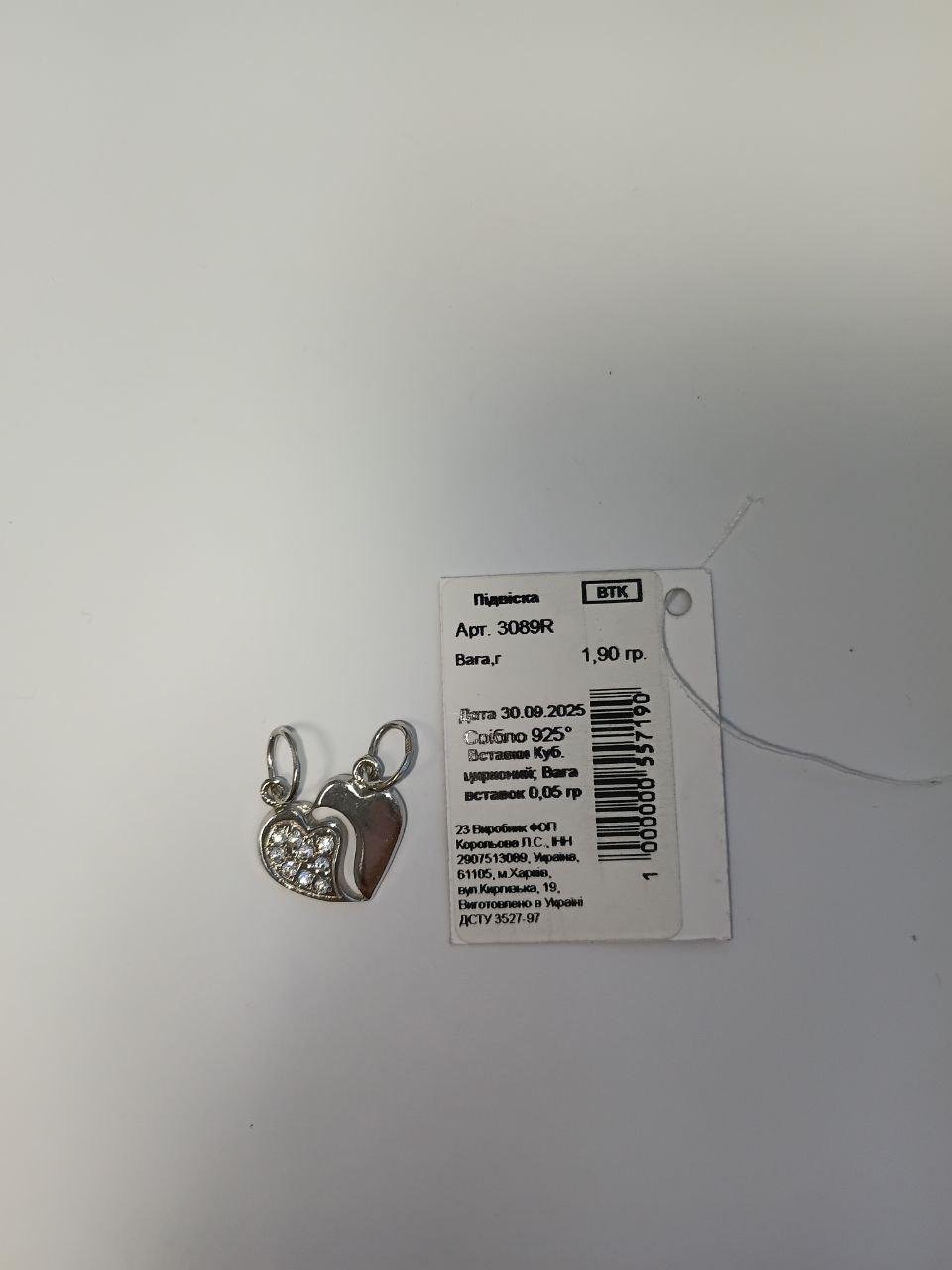 Підвіска парна серце в білих каменях срібло 925 проби родоване 1,90 г (3089r) - фото 8 Підвіска парна серце в білих каменях срібло 925 проби родоване 1,90 г (3089r) - фото 8