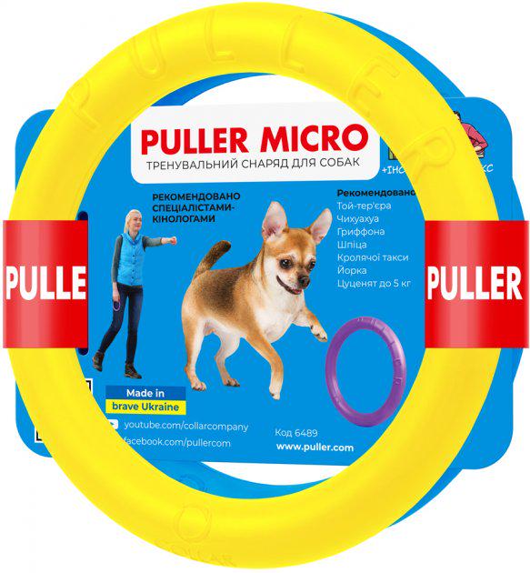 Іграшка для собак Collar Тренувальний снаряд Puller Micro 13 см Жовтий/Синій (d6489)
