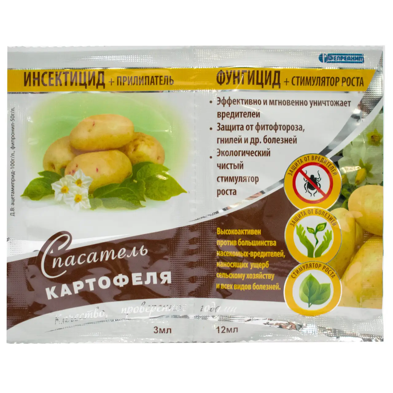 Фунгицид спасатель картофеля 15 мл 20 шт. (2e61d17b)
