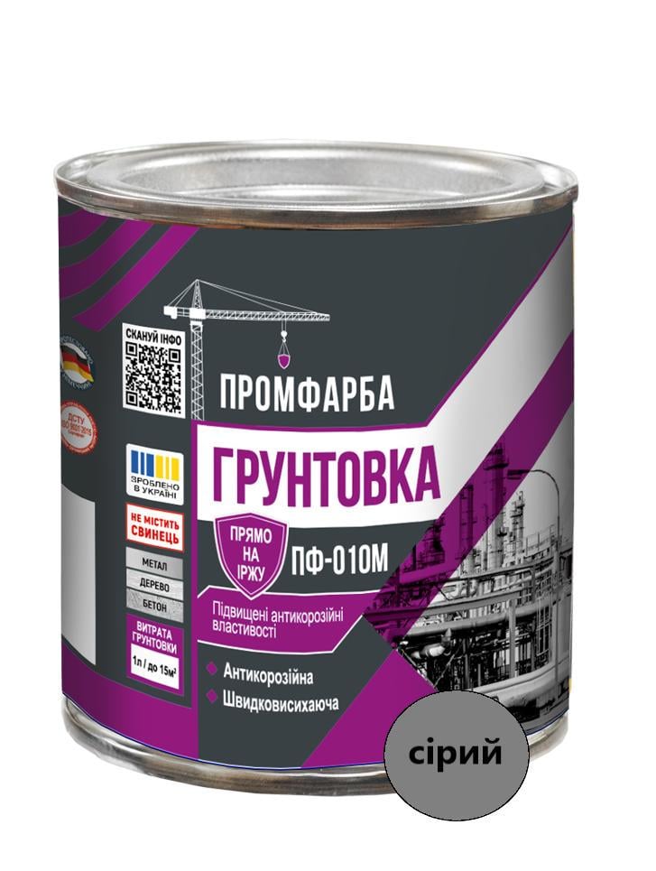 Грунтовка по іржі ПФ-010М ПРОМФАРБА 0,9 кг 570 мл Сірий