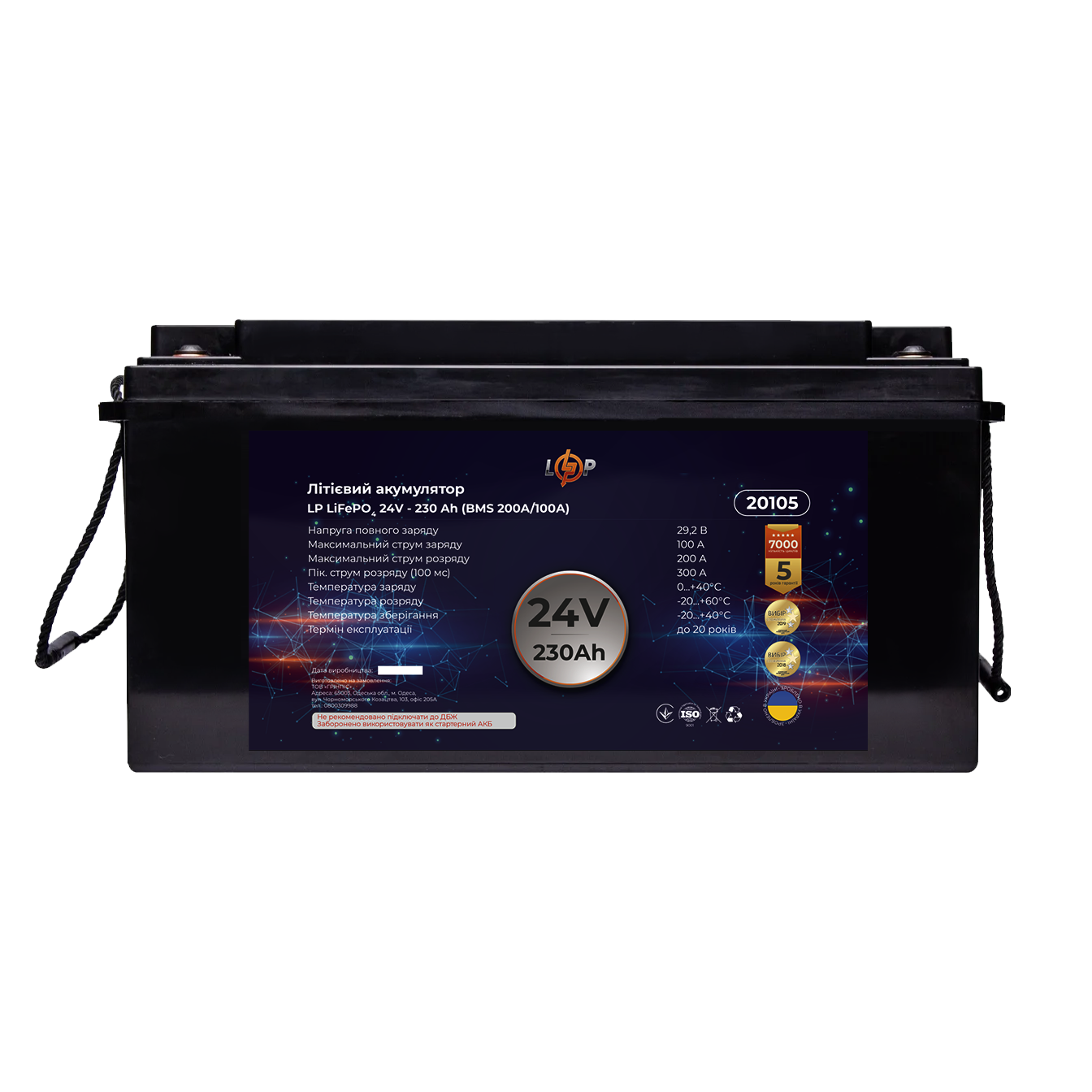 Акумулятор літій залізо фосфатний LP LiFePO4 24 V 25,6 V 230 Ah 5888 Wh BMS 200A/100A пластик (20105)