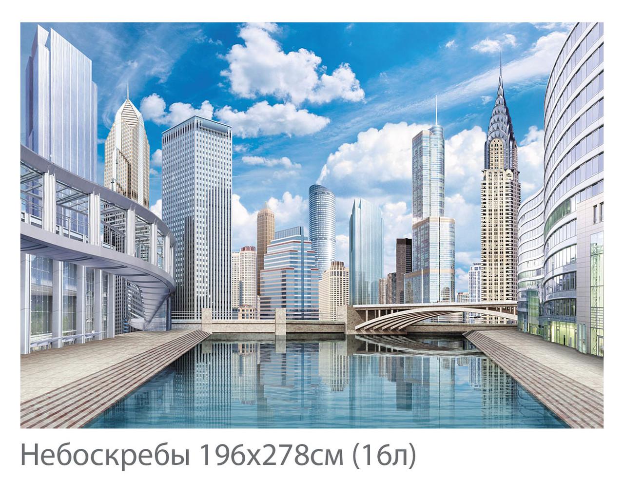 Фотошпалери на паперовій основі Nika 3D Фото 4 196х278 Хмарочоси (2000000601625)