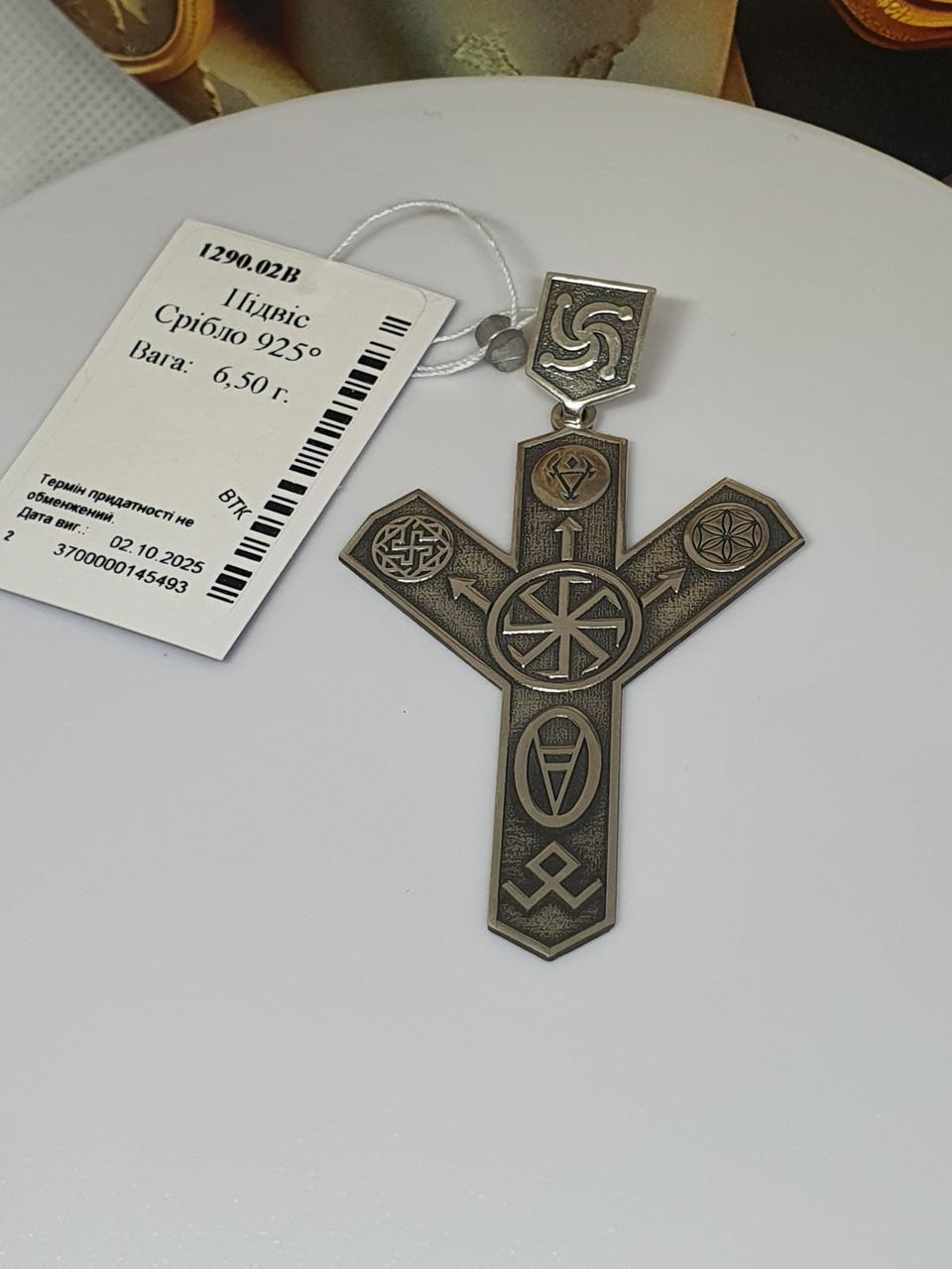 Срібний кулон для чоловіка Руна двостороння 925 світ 6 см (30164937) - фото 4 Срібний кулон для чоловіка Руна двостороння 925 світ 6 см (30164937) - фото 4