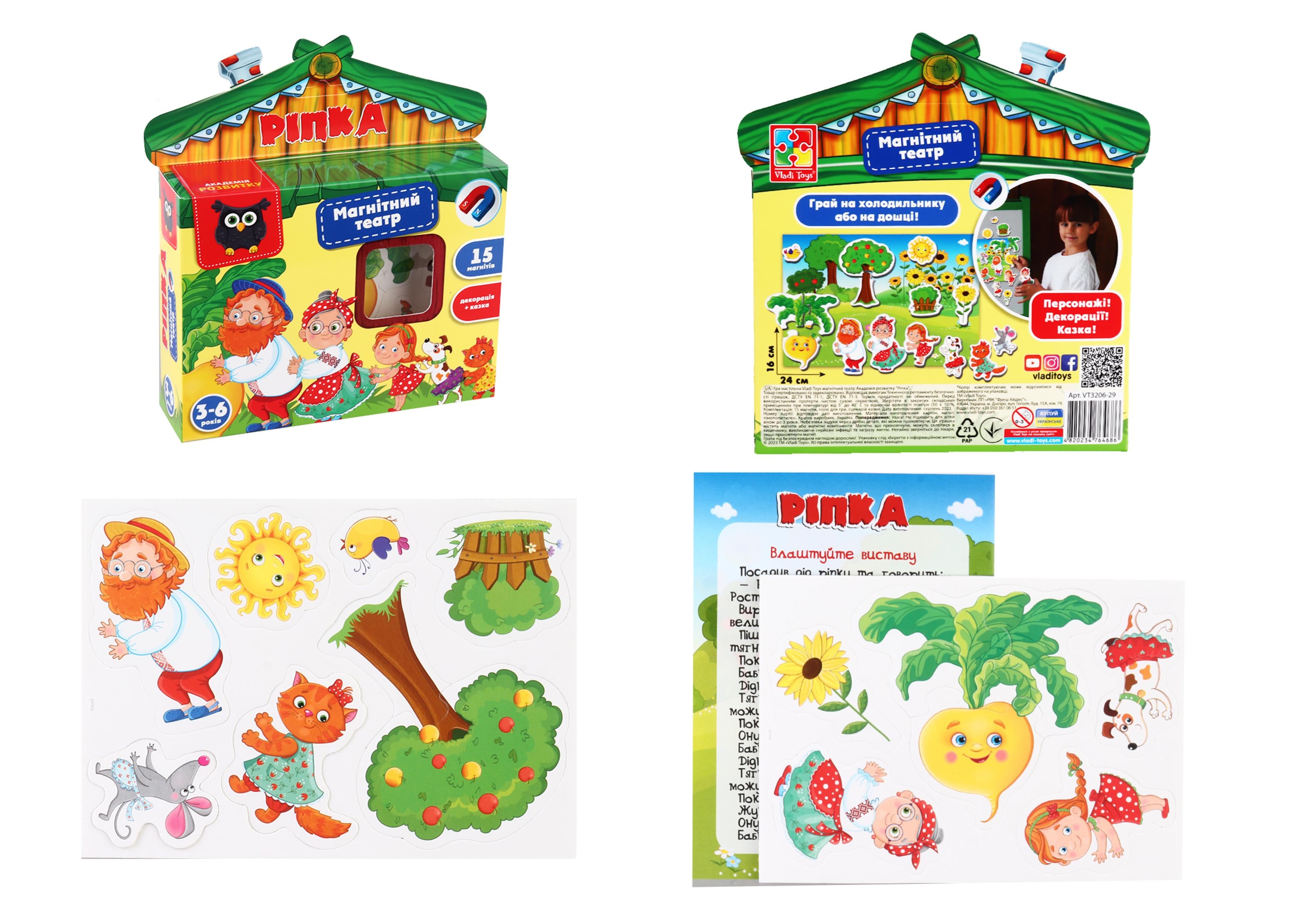 Настільна гра Vladi Toys магнітний театр Академія розвитку Ріпка VT3206-29 (MTT-176829)