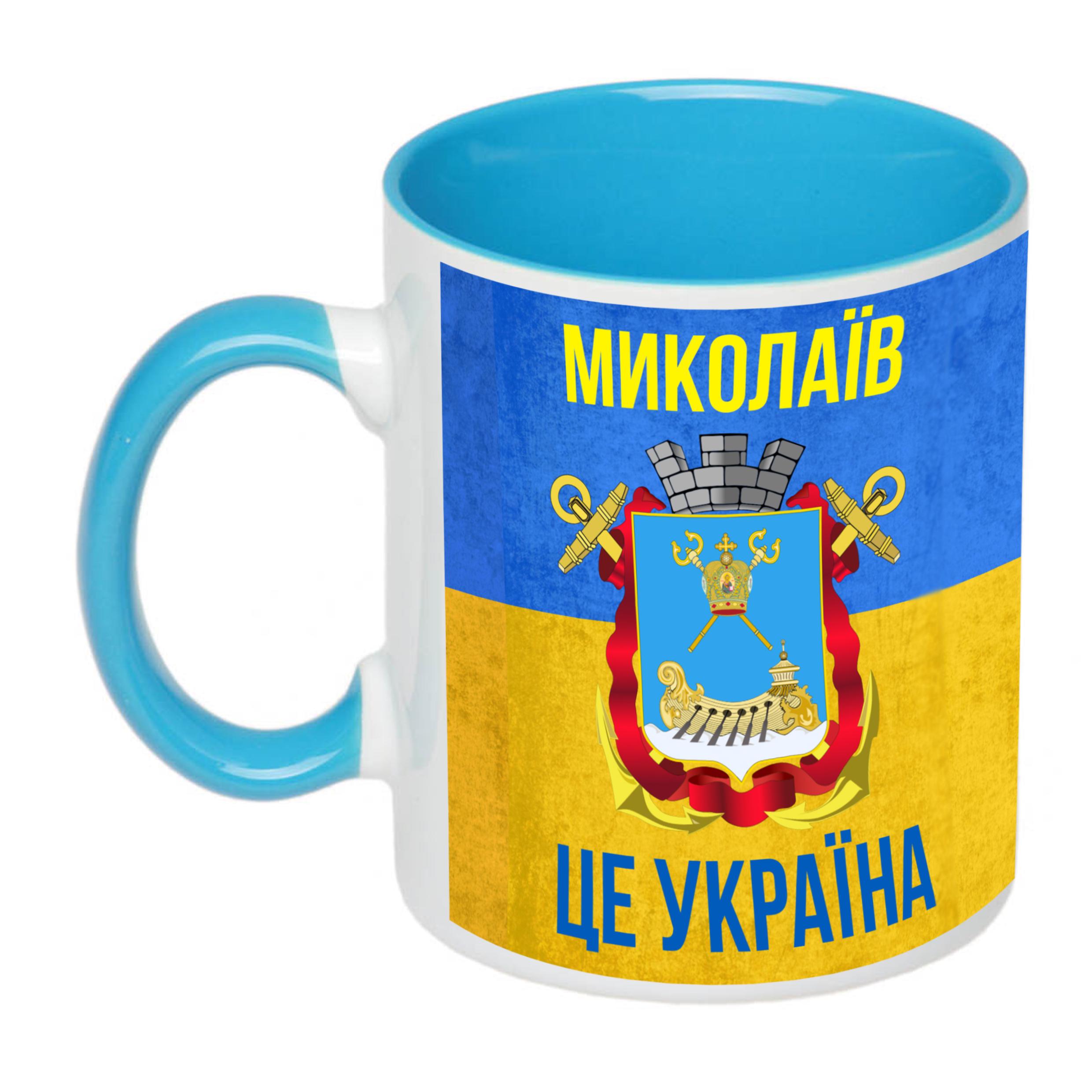 Чашка з друком "Миколаїв це Україна" 330 мл Блакитний (23626)