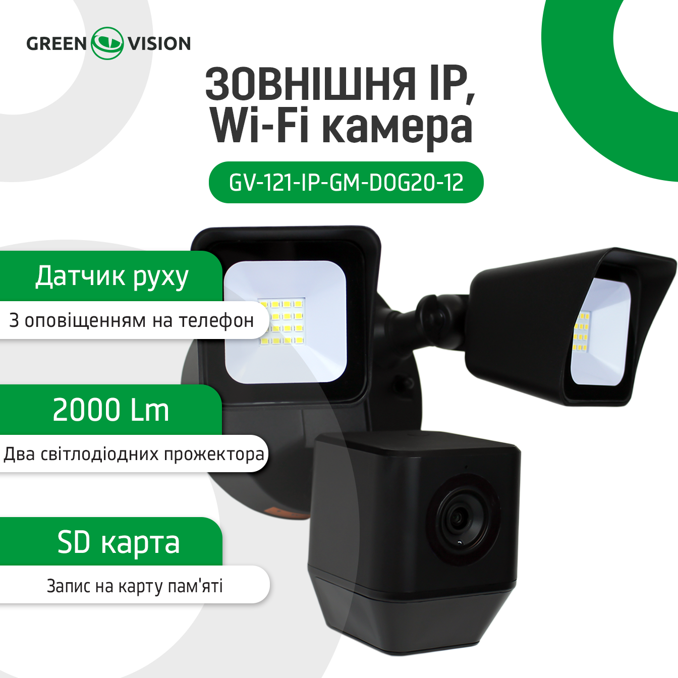 Камера видеонаблюдения уличная GreenVision IP Wi-Fi 1MP (GV-121-IP-GM-DOG20-12 1MP) - фото 7