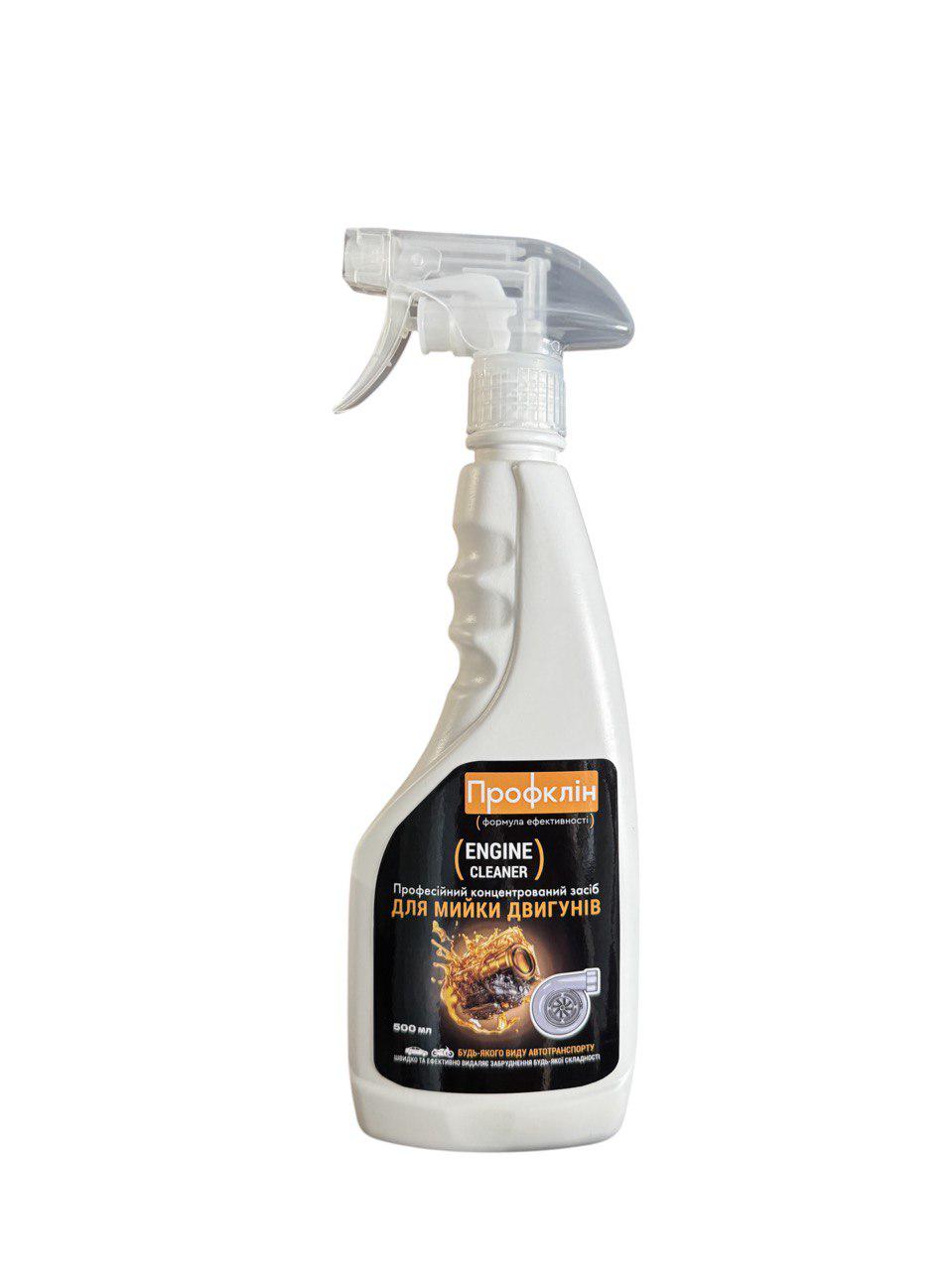 Очищуючий засіб для двигуна ENGINE CLEANER 500 мл (3434) - фото 1