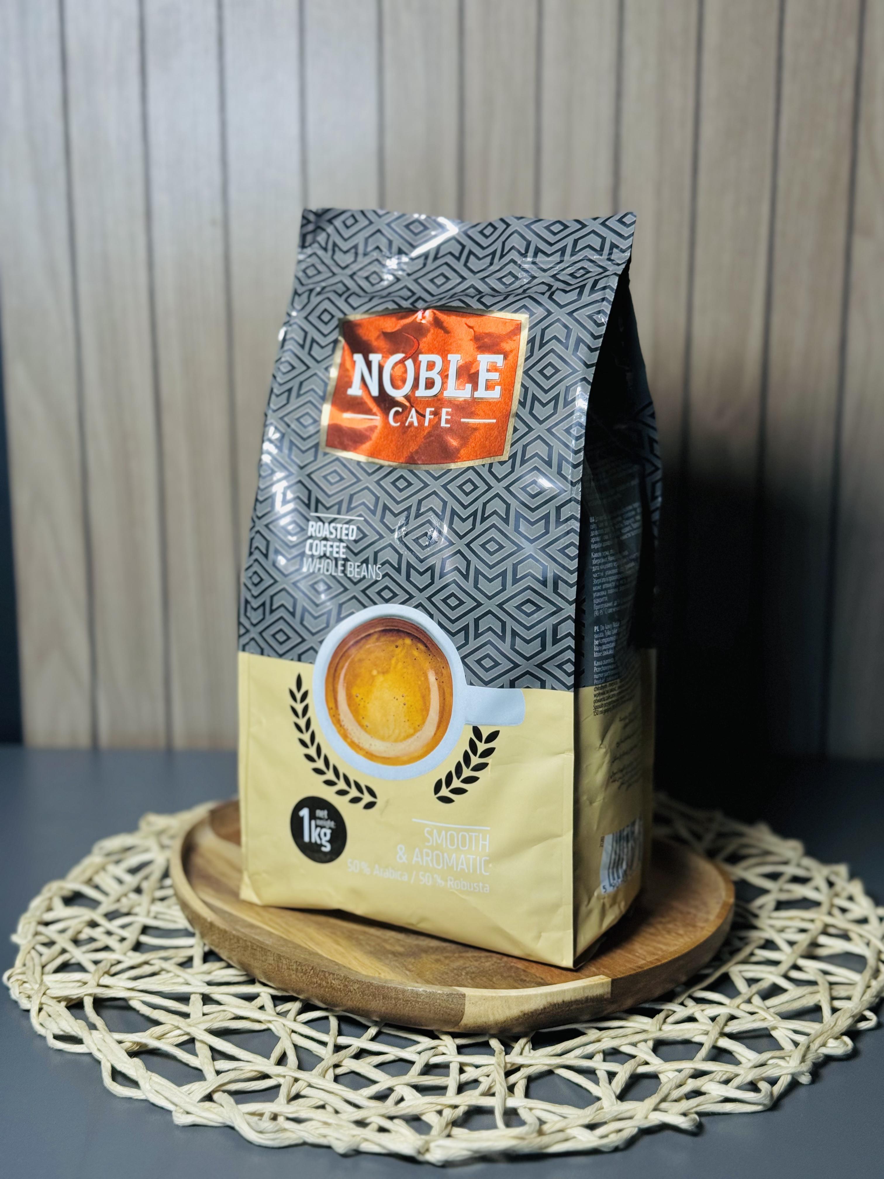 Кава в зернах Noble Cafe 1 кг