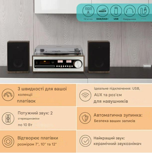 Програвач вінілу Auna Oxford SE з РК-дисплеєм (10040052) - фото 5 Програвач вінілу Auna Oxford SE з РК-дисплеєм (10040052) - фото 5