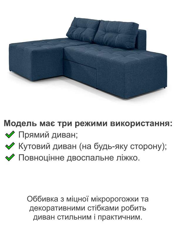 Диван трансформер Диско 270х105 см Синий (29557844) - фото 3 Диван трансформер Диско 270х105 см Синий (29557844) - фото 3