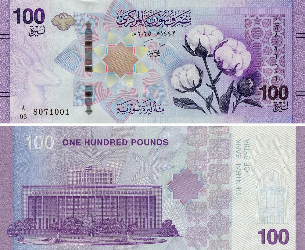 Коллекционная банкнота Сирия 100 фунтов 2025 UNC (PW122)