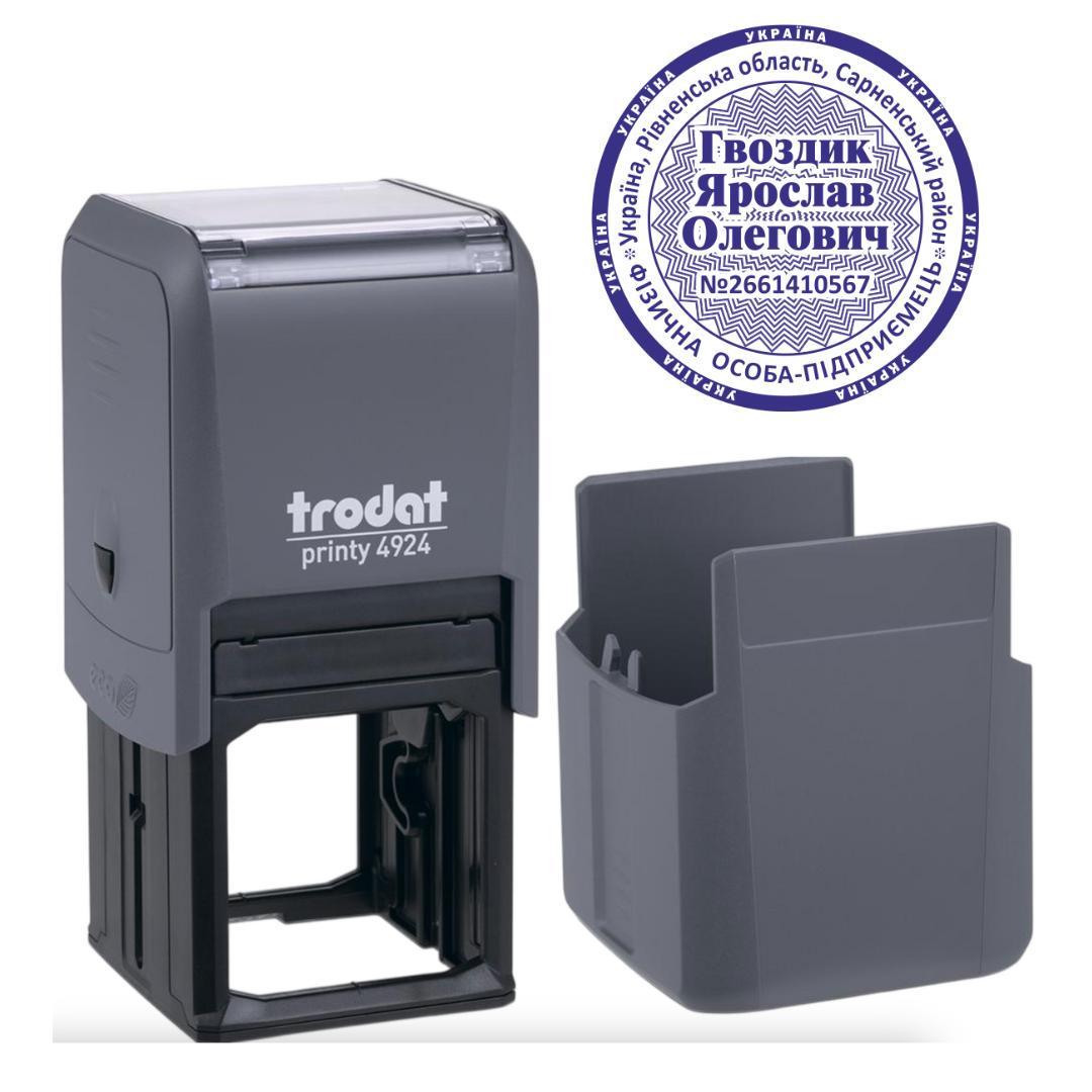 Печатка ФОП на автоматичному оснащенні Trodat 4924 d 40 мм з ковпачком Сірий (ФОП23/4924/GR)