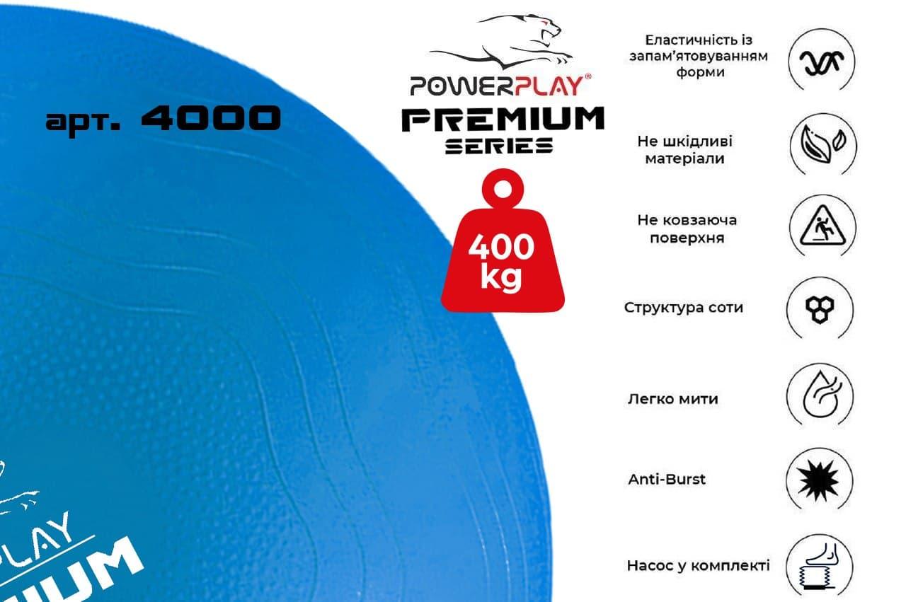 Мяч для фитнеса PowerPlay 4000 Premium укрепленный  + насос 65 см Синий - фото 2