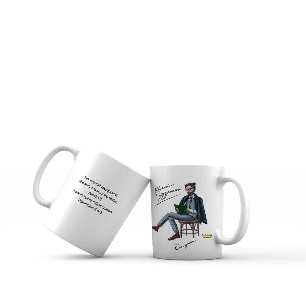 Чашка керамическая "Шукай мудрості Екклезіаст" 350 мл (мхч0003у) Чашка керамическая "Шукай мудрості Екклезіаст" 350 мл (мхч0003у)