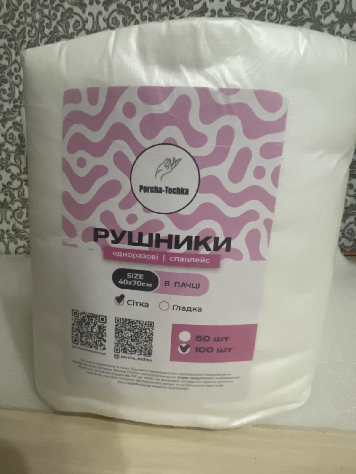 Рушники одноразові спанлейс Percha-Tochka сітка 40х70 см 100 шт. (37827570)