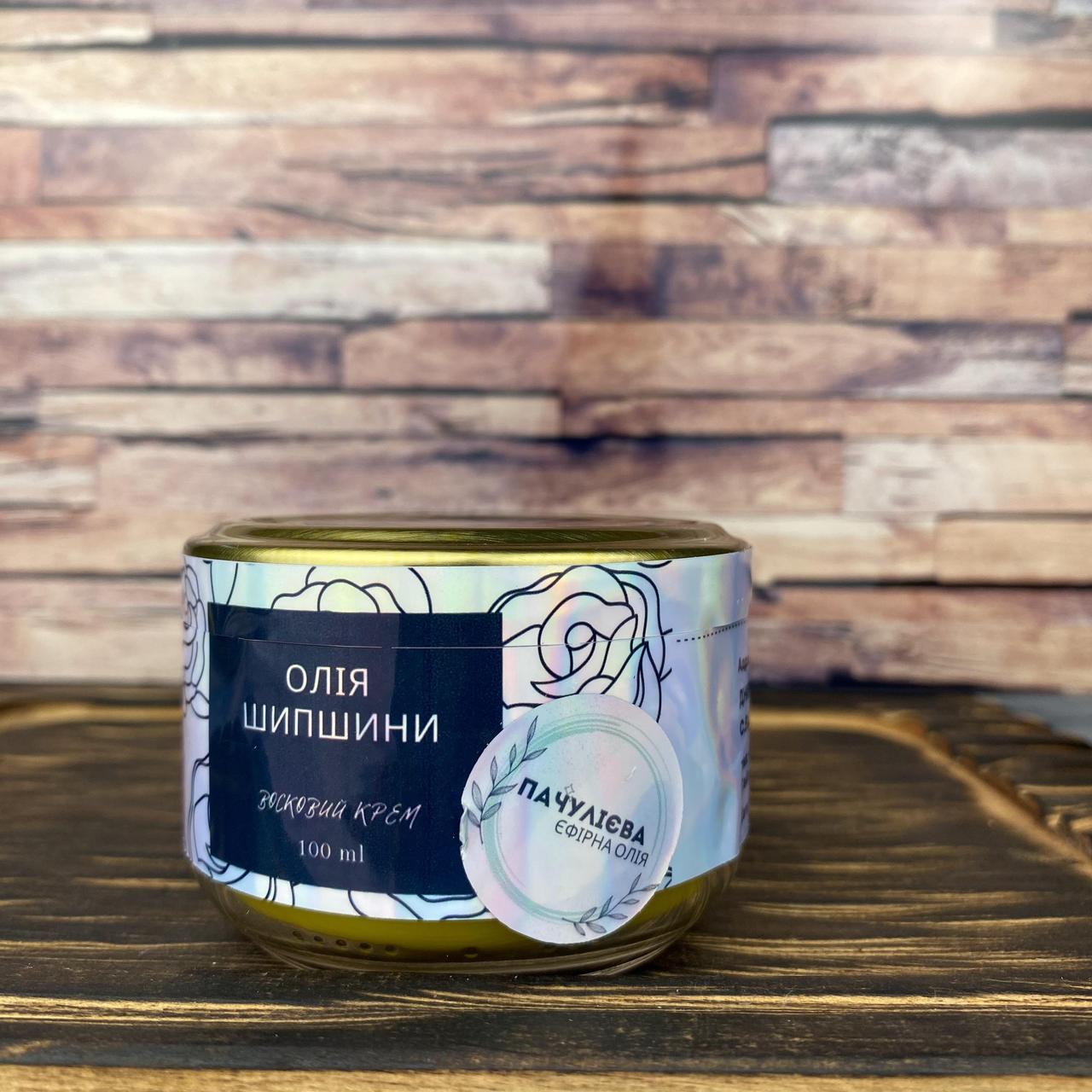 Крем восковий із шипшиною та ефірною олією пачулі 100 мл (2269665119)