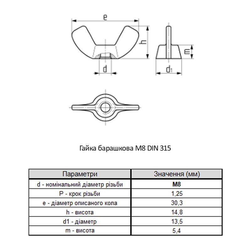 Гайка барашковая Metalvis М8 DIN315 сталь 5 шаг 1,25 цинк 250 шт. Белый (6K20000006K0820000) - фото 2
