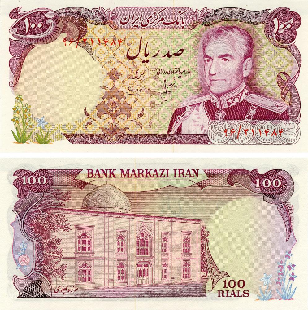 Коллекционная банкнота Иран 100 риал 1974 UNC P102b (Б15724)