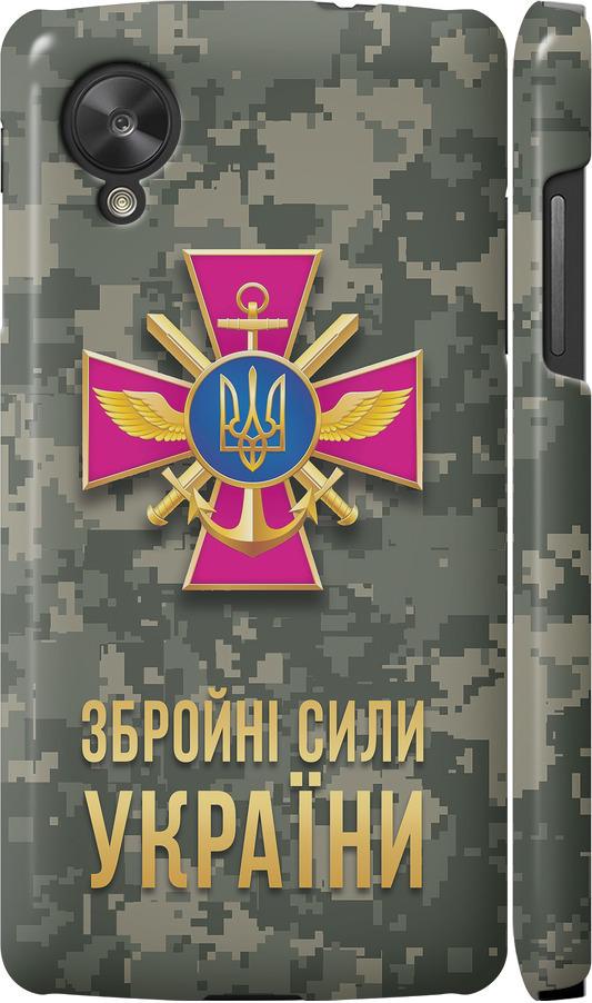 Чехол на LG Nexus 5 ЗСУ (5269c-57-42517)