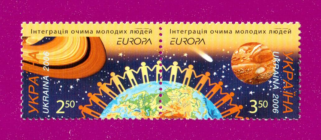 Почтовые марки Украины 2006 года сцепка Интеграция глазами молодых людей Европа (200670002)